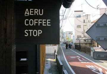 aeru coffee stop tokyo japan